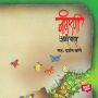 Nangarni
