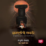 Dnyansuryachi Savli