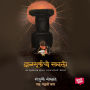 Dnyansuryachi Savli