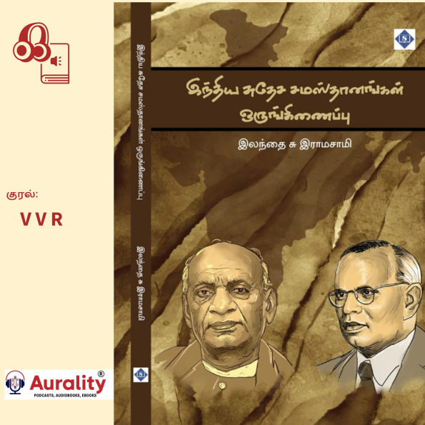 India Suthesa Samasthaanagal Orunginaippu: ¿¿¿¿¿¿ ¿¿¿¿¿ ¿¿¿¿¿¿¿¿¿¿¿¿ ¿¿¿¿¿¿¿¿¿¿¿¿¿