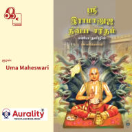 Sri Ramanuja Divya Charitam