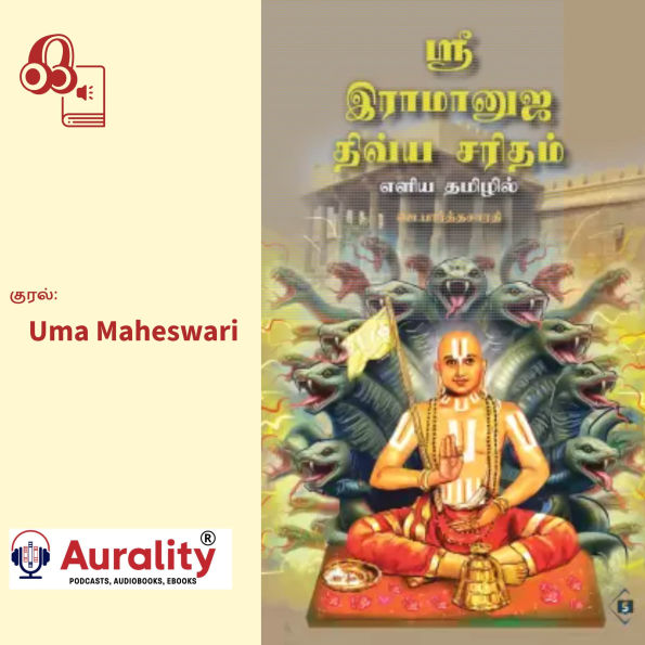 Sri Ramanuja Divya Charitam