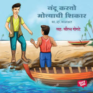 Nandu karto Motyachi Shikar