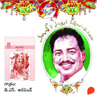 Adivi Lopala - Vamsy ki nachina Kadhalu-2