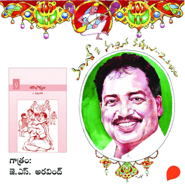 Avibhashayam - Vamsy ki nachina Kadhalu-2