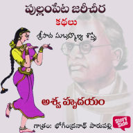 Aswah Rudayamu