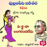 A- Kja -Daa langarandhaledu