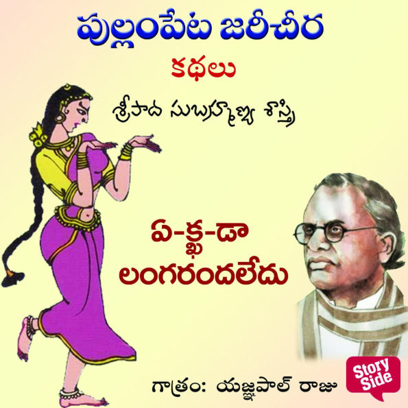 A- Kja -Daa langarandhaledu