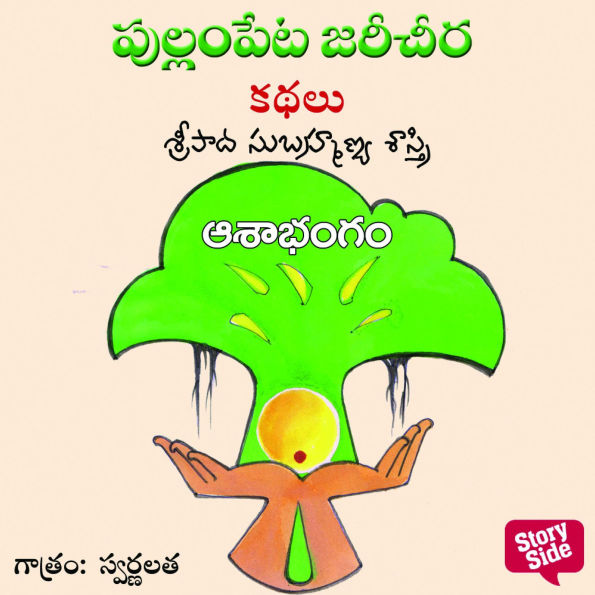 Asabangam