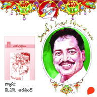 Asathomaa Sargamaya - Vamsy ki nachina Kadhalu-2