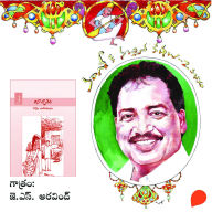 Anacheeditha - Vamsy ki nachina Kadhalu-2