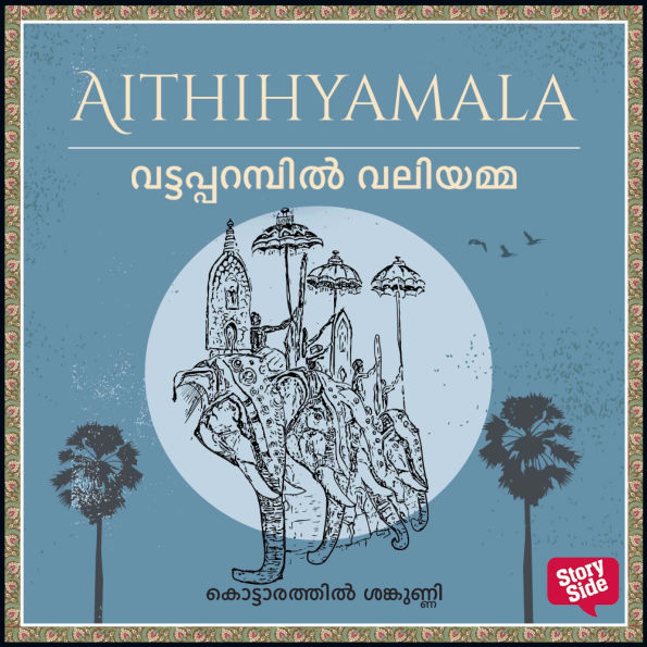 Vattapparampil Valiyamma