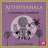 Pathayikkara Namboorimar