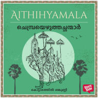 Chemprayezhuthachanmar