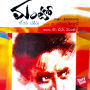 Manto Jeevita Charitra
