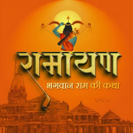 Ramayan: Bhagwan Ram Ki Katha