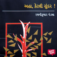 Aha, Ketli Sundar