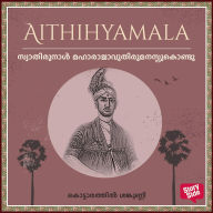 Swathirunal Maharajavuthirumanassukondu