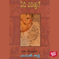 Edi Charitra