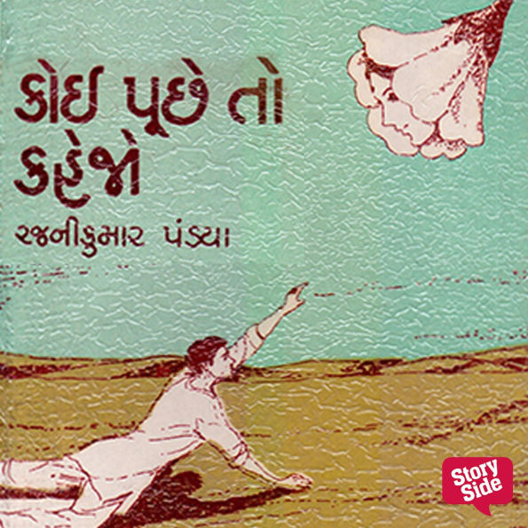 Koi Puche Toh Kehje