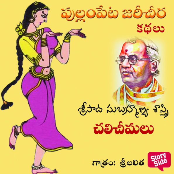 Chalicheemalu