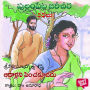 Adallani Pinchakudadhu