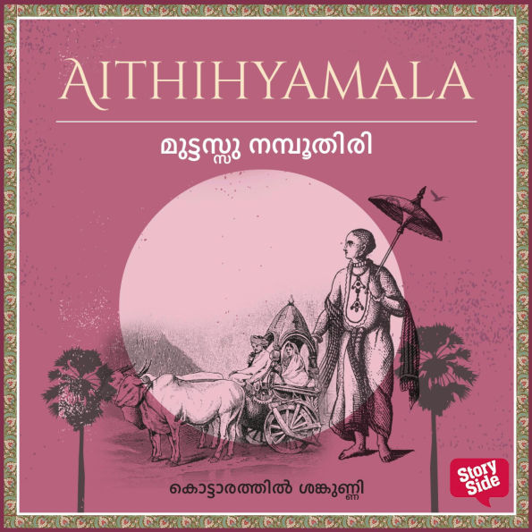 Muttassu Namboothiri