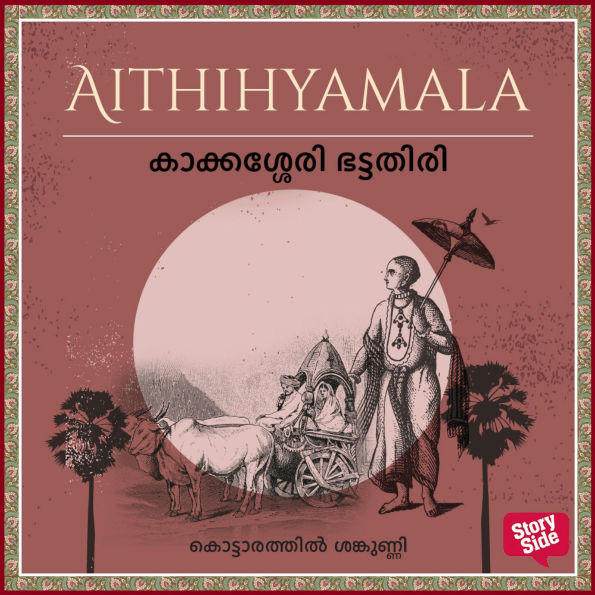 Kaakkassery Bhattathiri