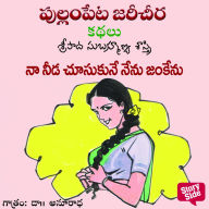 Na Needa Chusukune Nenu Jankenu