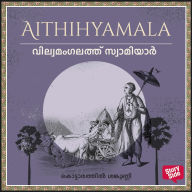 Vilwamangalaththu Swamiyaar