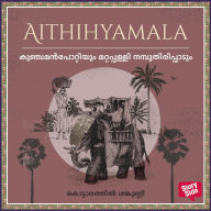 Kunchamanpottiyum Mattappally Namboothirippadum