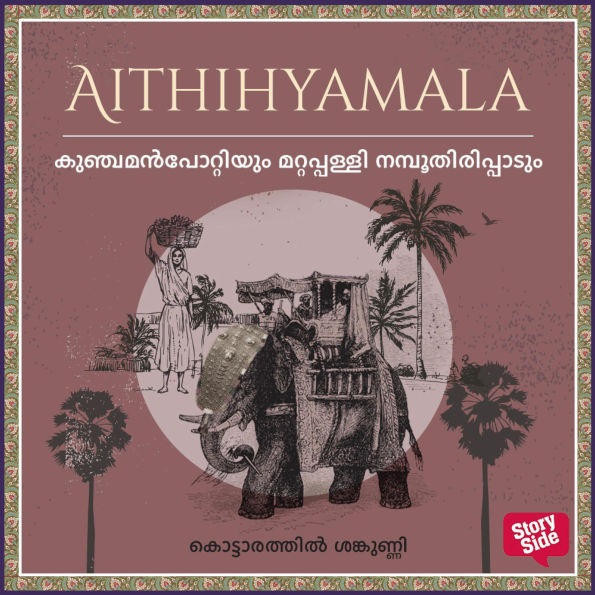 Kunchamanpottiyum Mattappally Namboothirippadum