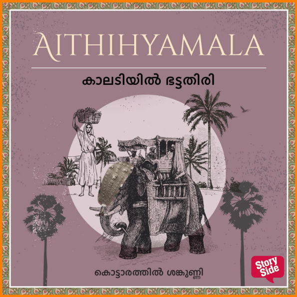 Kaladiyil Bhattathiri