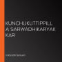 Kunchukuttippilla Sarwadhikaryakkar