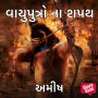 Vayuputro Na Shapath