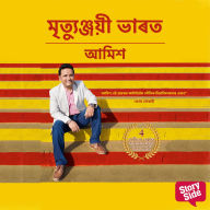 Mrityunjayi Bharat