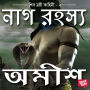 Naag Rahasya