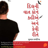 Dilni Vaat Kone Kahiye Ane Kevi Rite