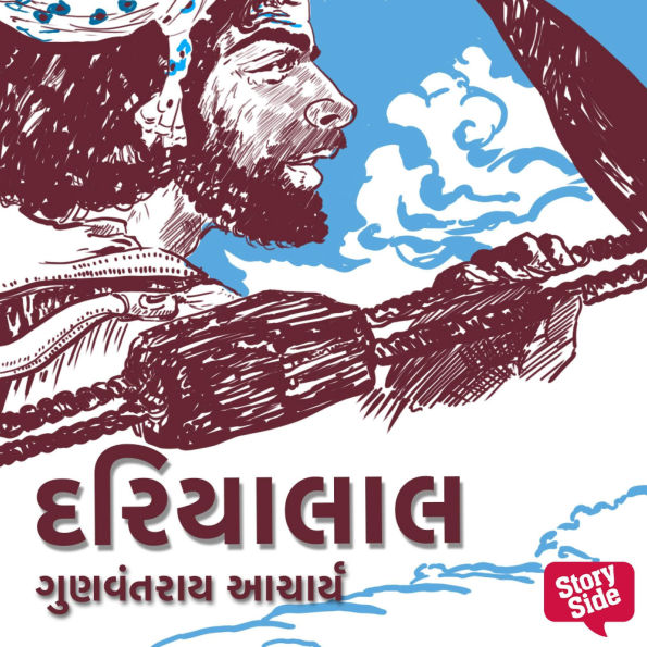 Dariyalal