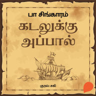Kadalukku Appaal