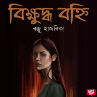 Bikhyuddho Bohni