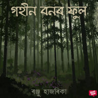 Gohin bonor phul