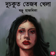 Dusokut tezor khela