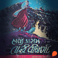 Haji Kasam Tari Vijali