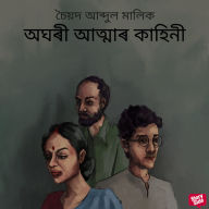 Aghari Aatmar Kahini