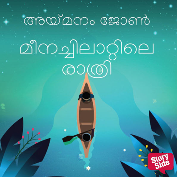 Meenachilattile Rathri