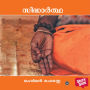 Siddhartha