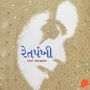 Rethpankhi