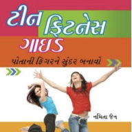 Teen Fitness Guide