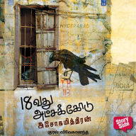 18vadhu Atchakodu
